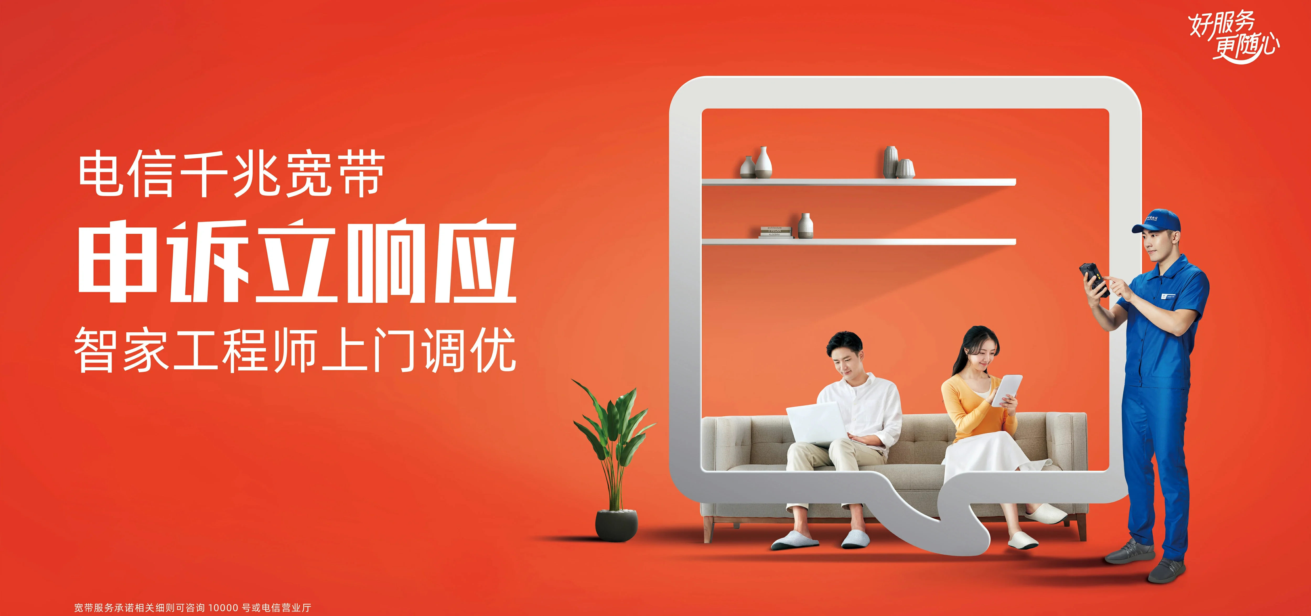 中国电信 顺庆区电信宽带 宽带套餐